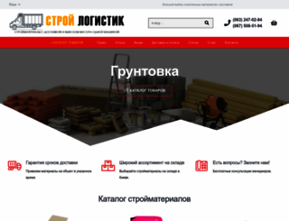 stroylogistic.kiev.ua screenshot