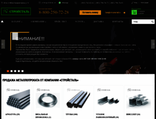 stroymetall.ru screenshot