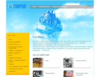 stroyport.by screenshot