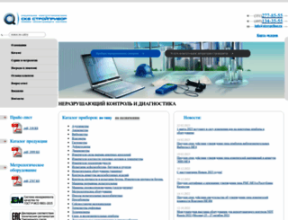 stroypribor.ru screenshot