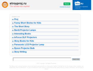 stroyproj.ru screenshot