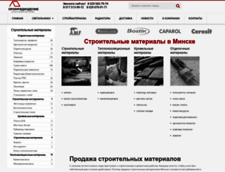 stroyprom.by screenshot