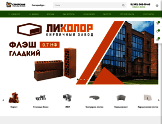stroysnab66.ru screenshot