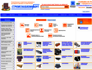 stroysnabkomfort.ru screenshot
