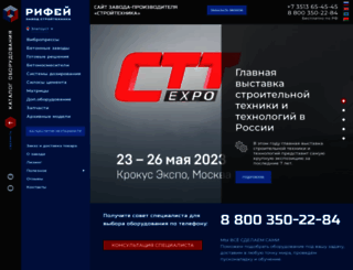 stroytec.ru screenshot