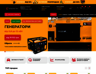 stroyteh.ua screenshot