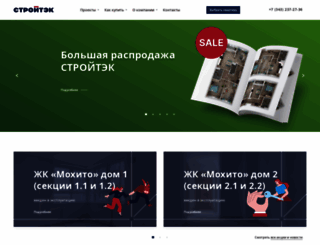 stroytek-ek.ru screenshot