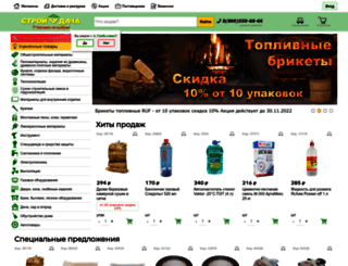 stroyudacha.ru screenshot
