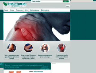 structum.ru screenshot