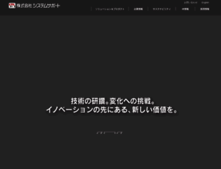 sts-inc.co.jp screenshot