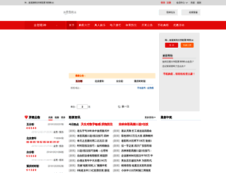 stsat-china.com screenshot