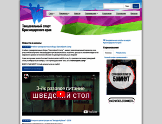stskk.ru screenshot