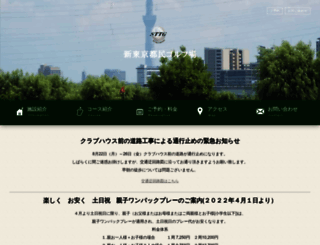 sttg.jp screenshot