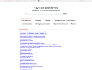 stu.alnam.ru screenshot