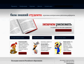 stud-baza.ru screenshot
