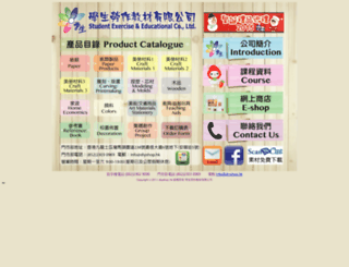 student-exercise.com.hk screenshot