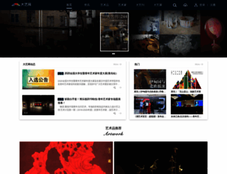 studentart.com.cn screenshot