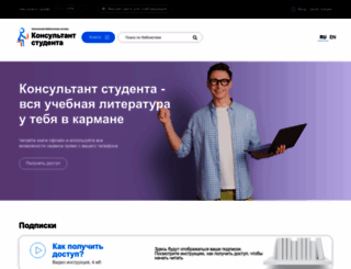 studentlibrary.ru screenshot