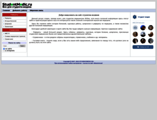 studentmedic.ru screenshot