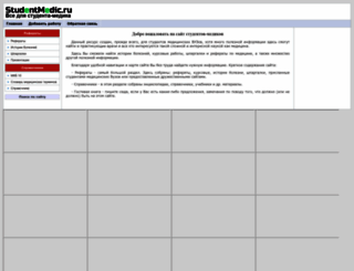 studentmedic.ru screenshot