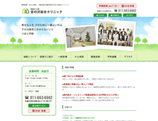 students.or.jp screenshot