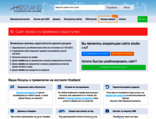 studia-r.ru screenshot