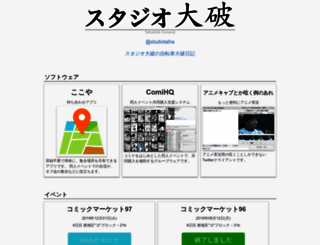 studio-taiha.net screenshot