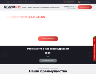 studiorec.ru screenshot