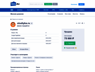 studiyka.ru screenshot