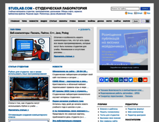 studlab.com screenshot