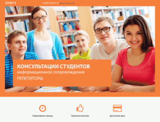 study-5.ru screenshot