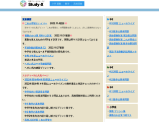 study-x.com screenshot