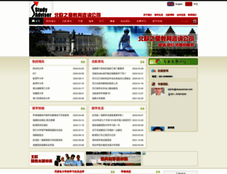 studyadviser.com screenshot