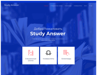 studyanswer.com screenshot
