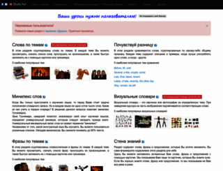 studyfun.ru screenshot