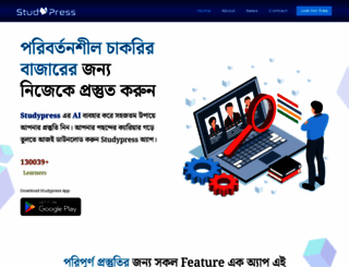 studypress.org screenshot