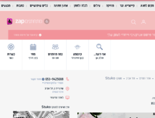 stuko.mitchatnim.co.il screenshot