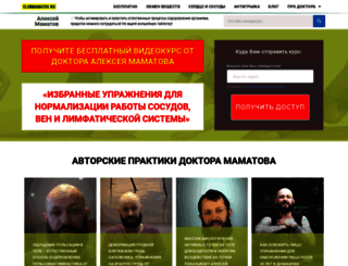 stulovonet.ru screenshot