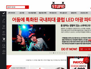 stupid.co.kr screenshot