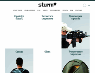 sturm.kz screenshot
