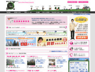 style-horie.com screenshot