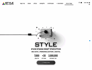 style.co.il screenshot