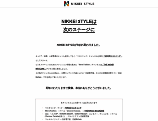 style.nikkei.com screenshot