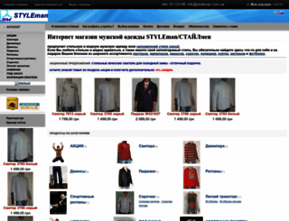 styleman.com.ua screenshot