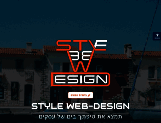 styleweb-design.co.il screenshot