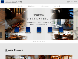 stylio.jp screenshot