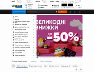 stylus.ua screenshot