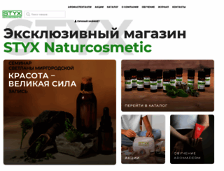 styx-naturcosmetic.ru screenshot