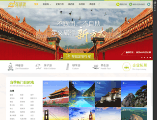 su-trip.com screenshot