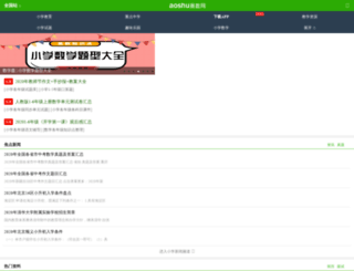 su.zhongkao.com screenshot